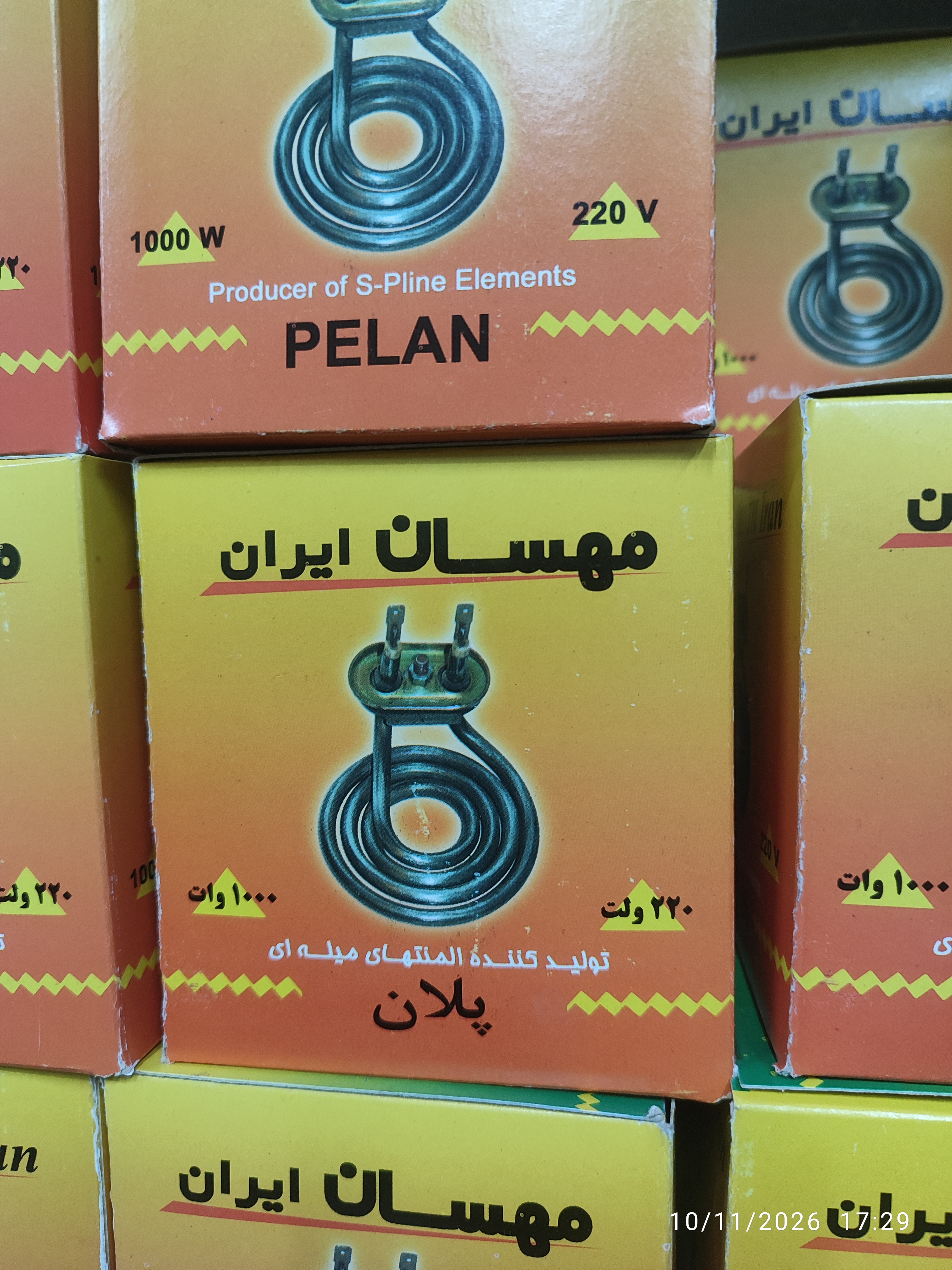 المنت برلیان مهسان