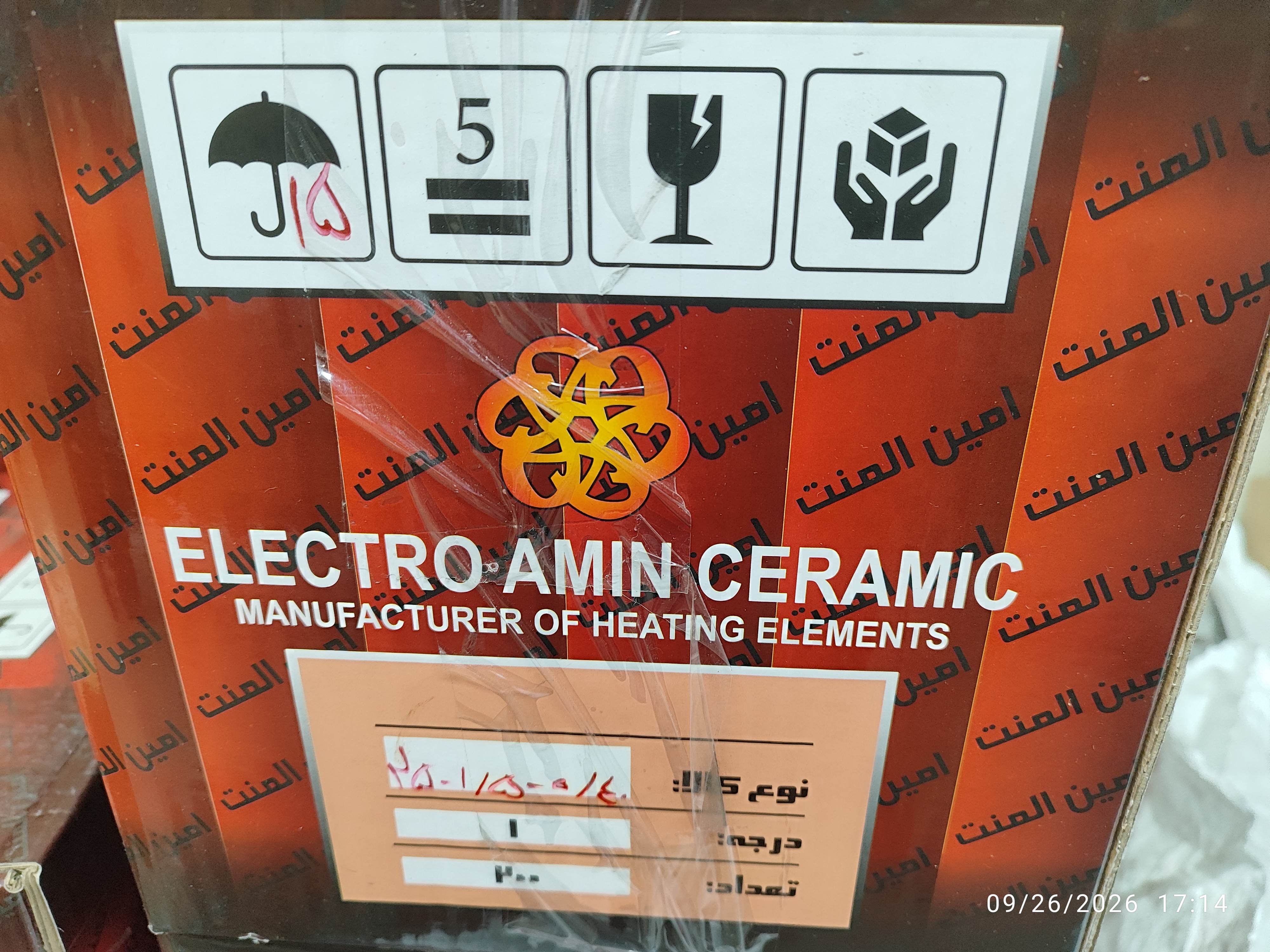 المنت سفالی میله ای ۲۵